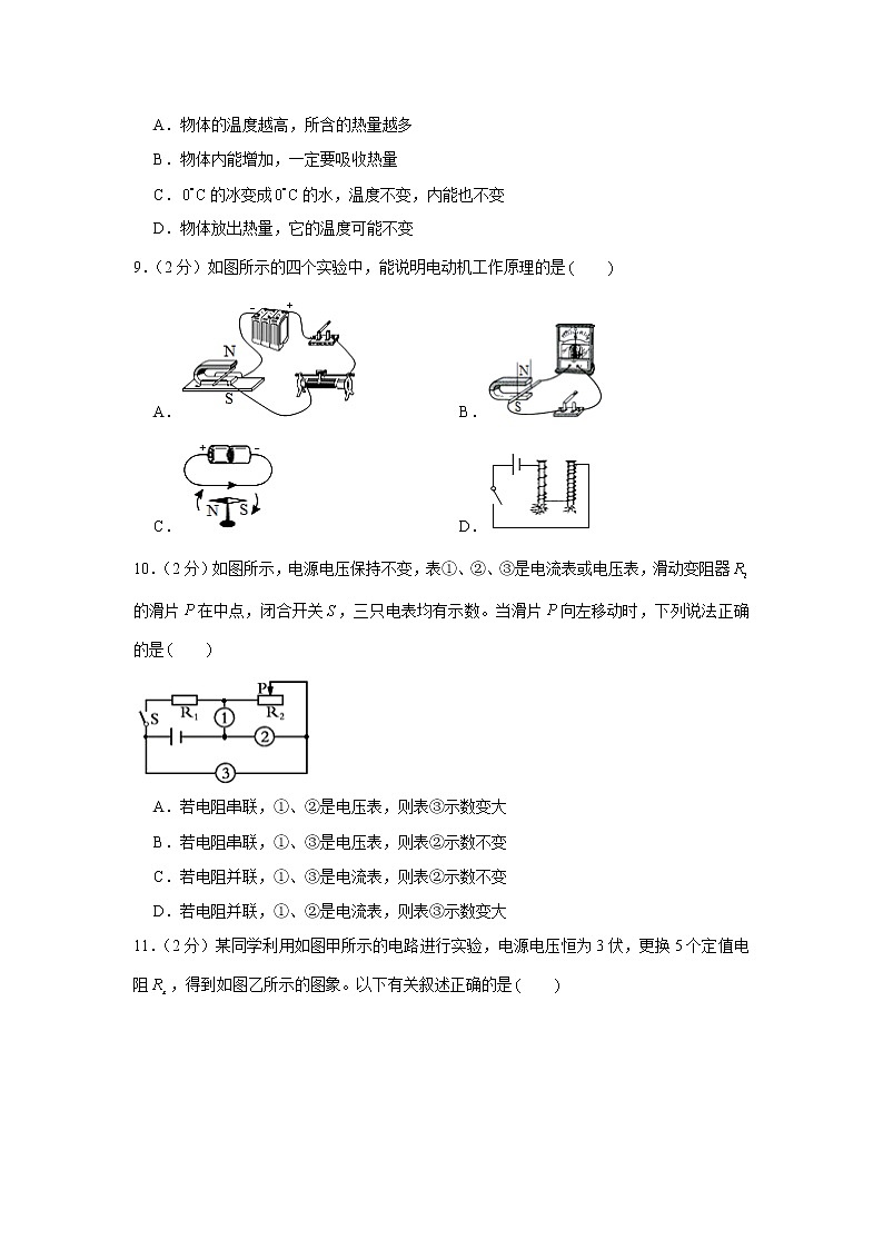 2022年黑龙江省绥化市海伦三中中考物理一模试卷(word版含答案)03