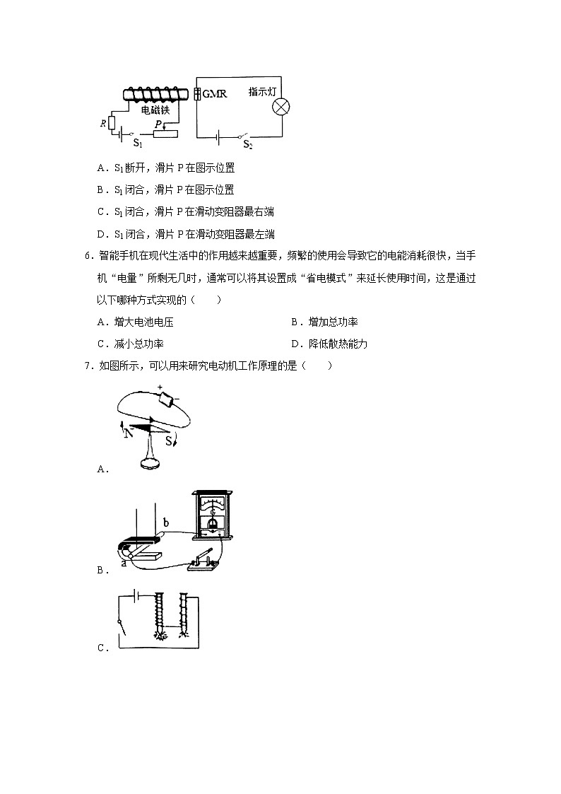 四川省蓬安县2021-2022学年九年级下学期中考适应性考试物理试题 （word版无答案）02