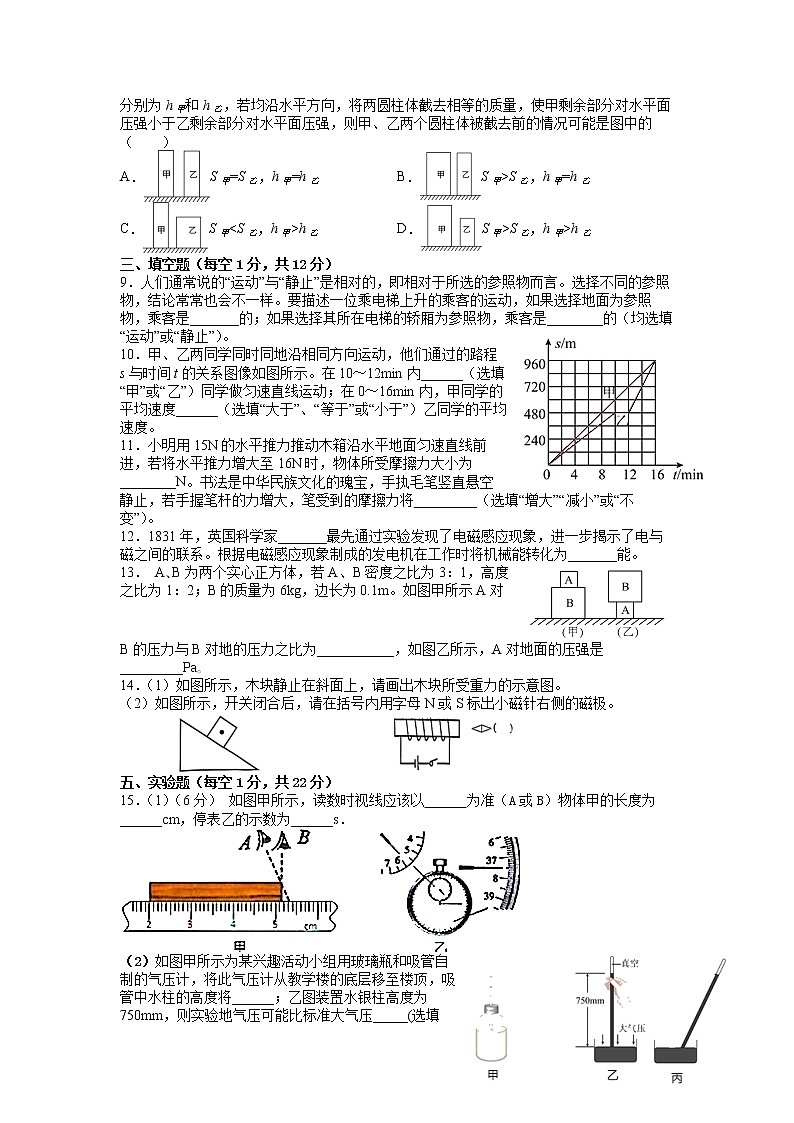 初三物理联考第2页