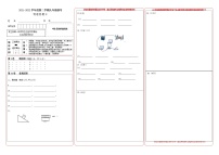 重庆市江津实验中学等“金砖四校”2021-2022学年九年级下学期第一次模拟物理试题