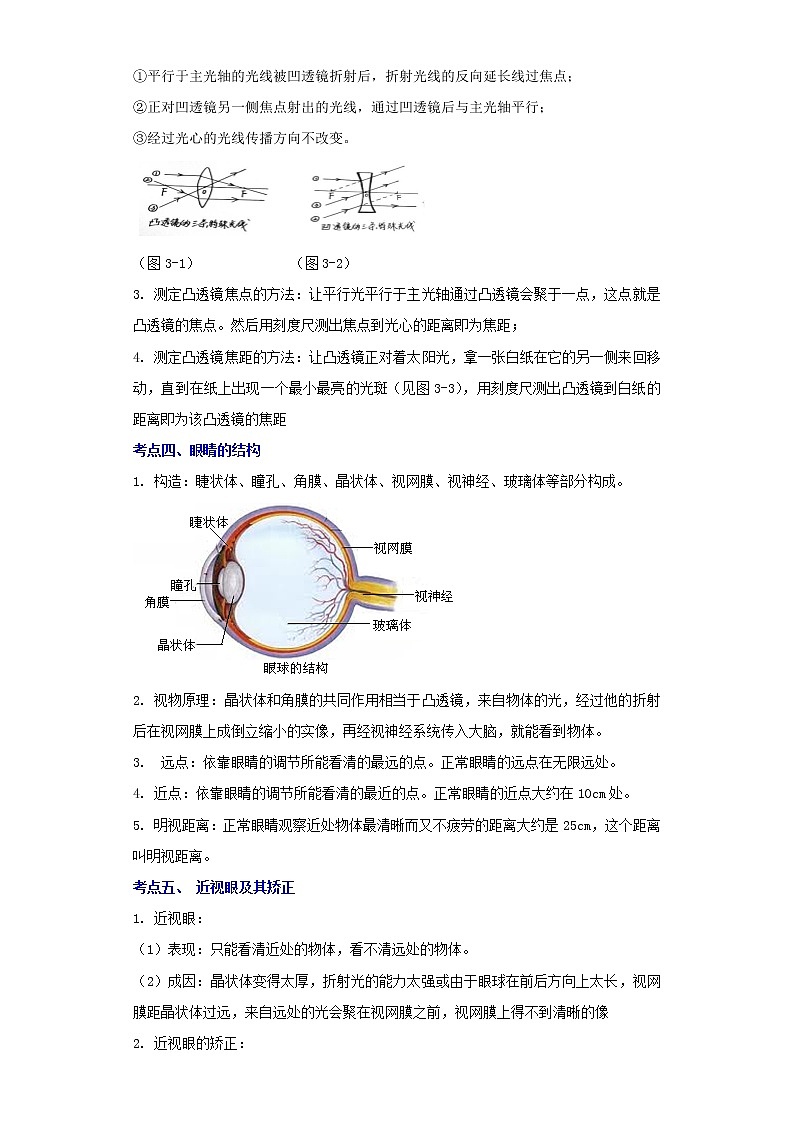 2022年中考二轮物理总复习突破精讲精练（江苏专用）专题03透镜及其应用（原卷版+解析版）02