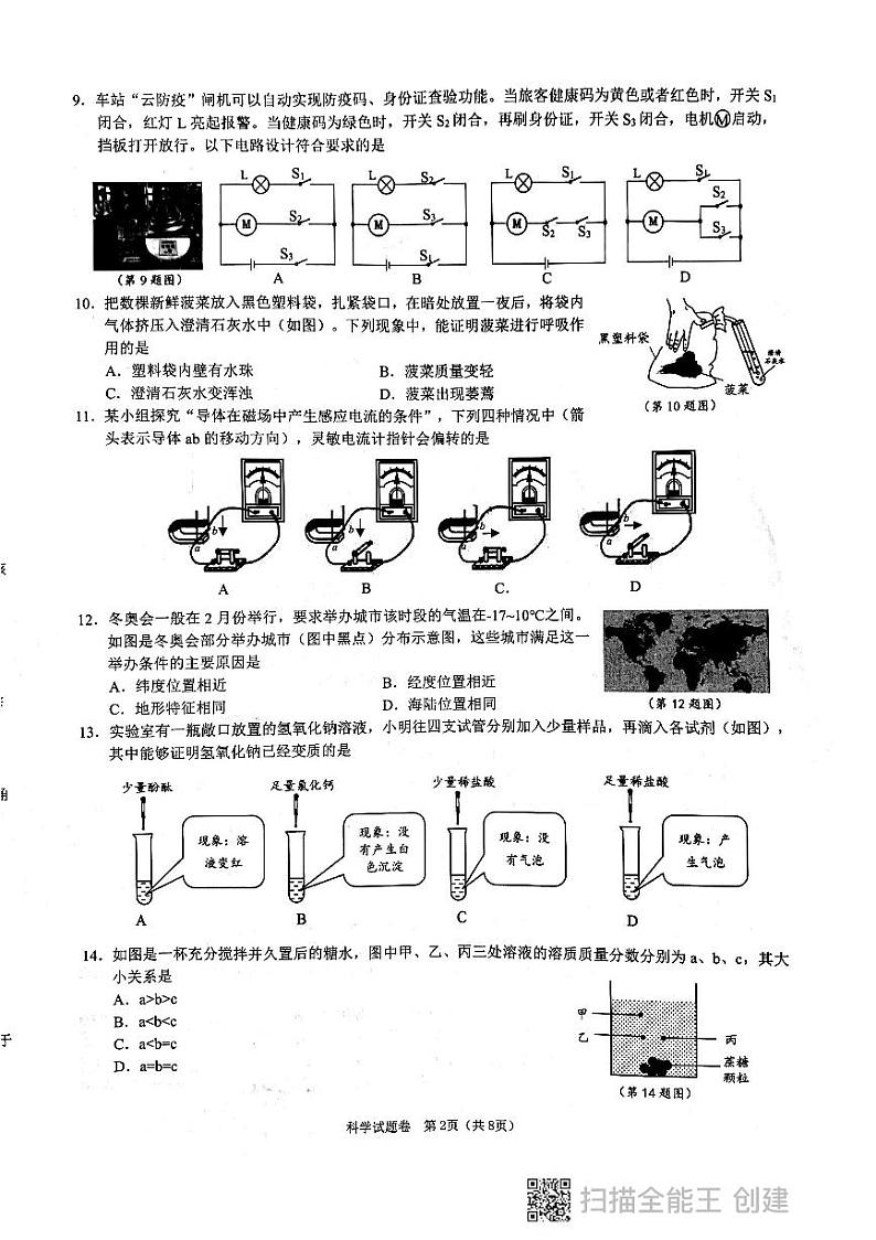 科学2022-03-31 17.47第2页