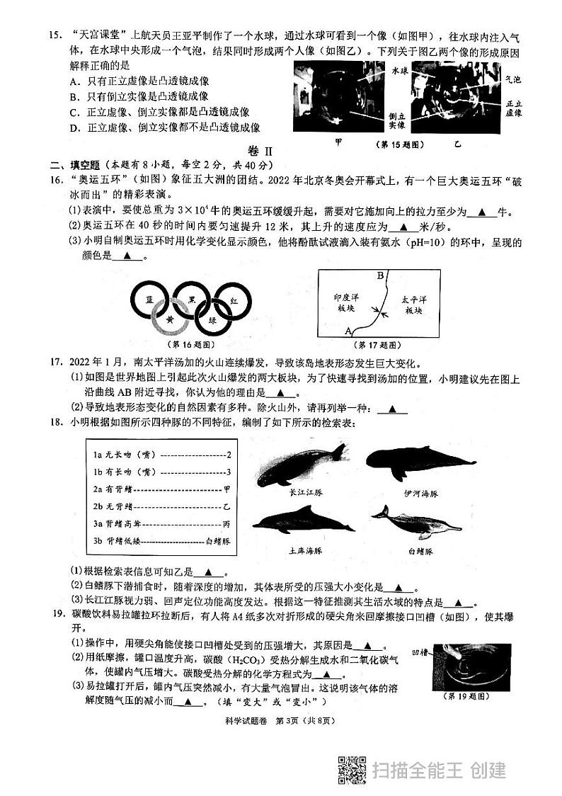 科学2022-03-31 17.47第3页