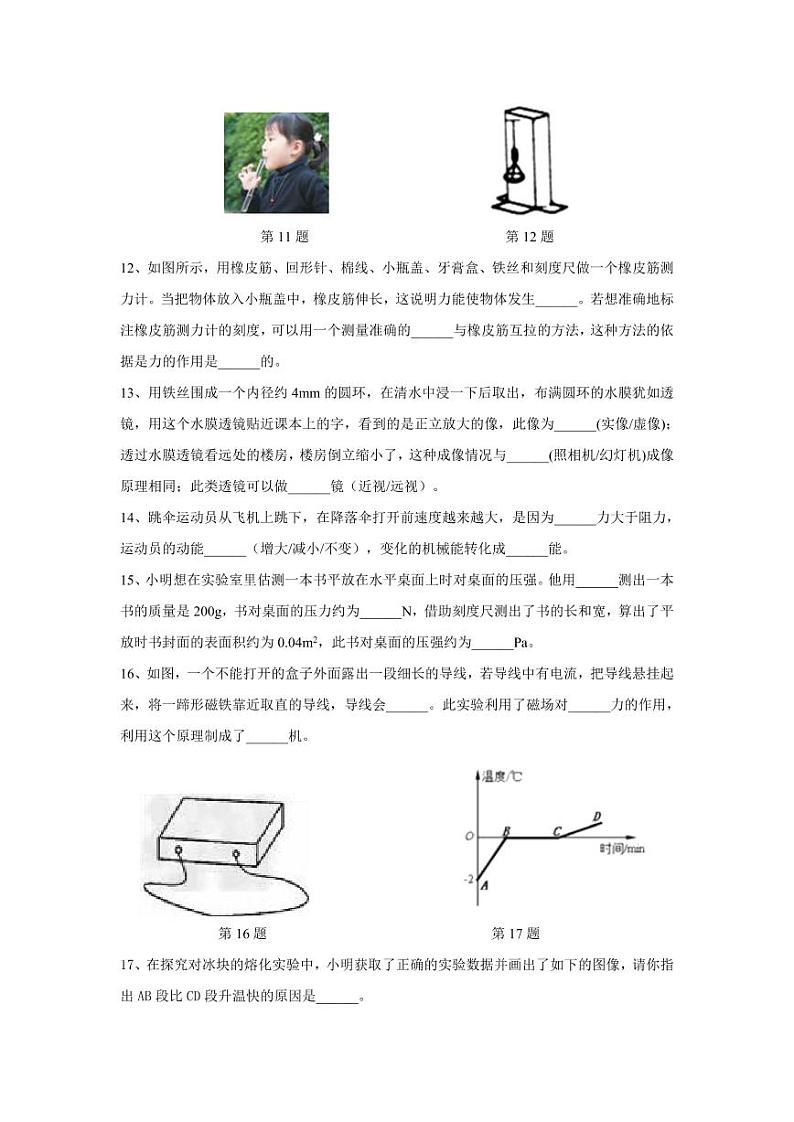 江苏省徐州市树人初级中学2022年中考物理一模试卷（无答案）03