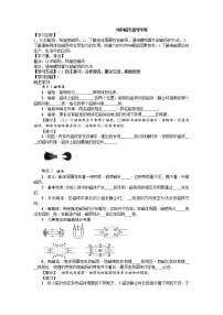 2022年中考物理专题电和磁导学案