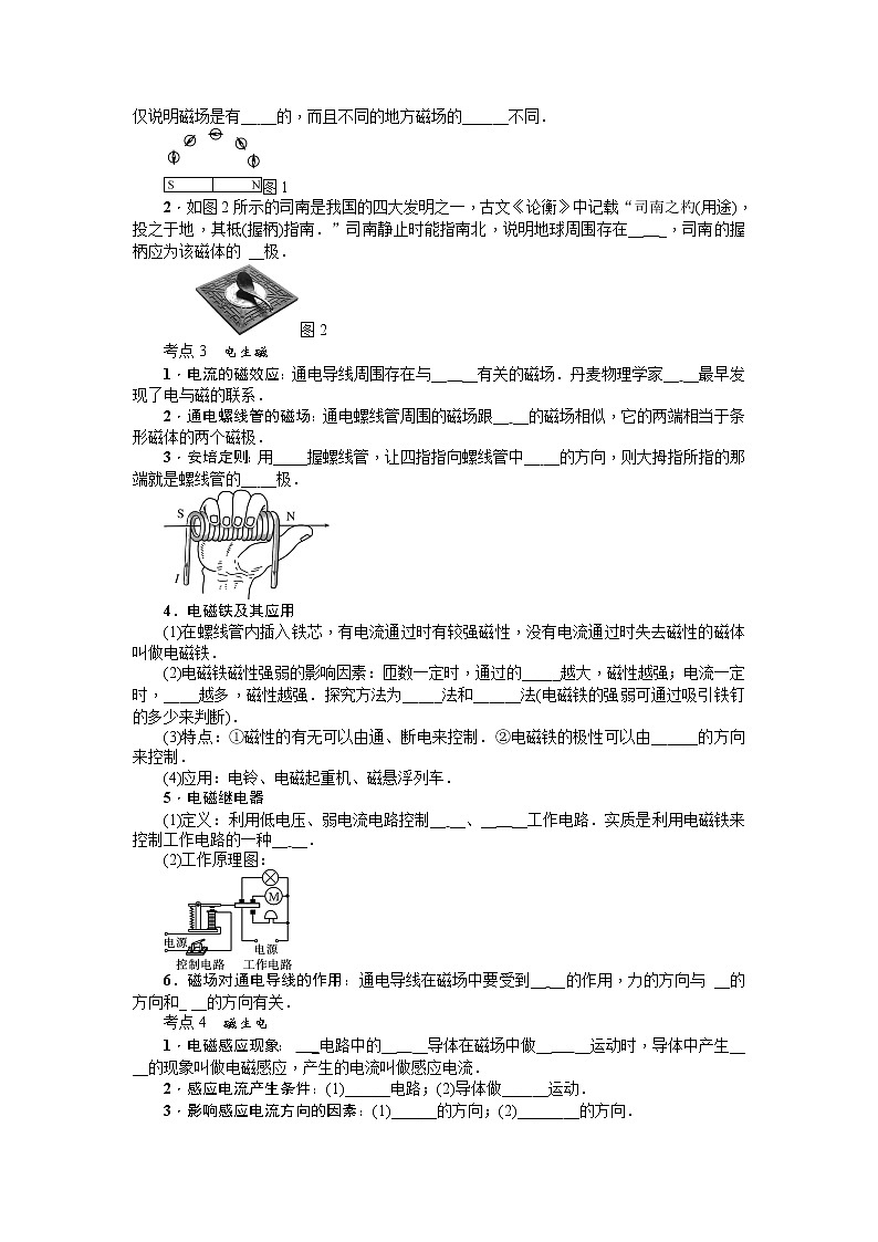 2022年中考物理专题电和磁导学案02