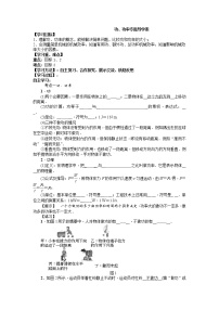 2022年中考物理专题功、功率复习导学案