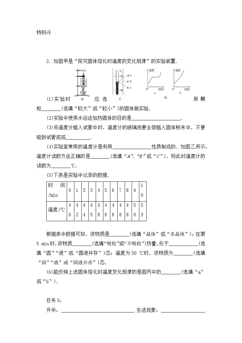 2022年中考物理专项专题导学案：热学复习（一）第2页
