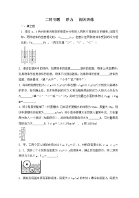 2022年中考专题专题浮力检测题闯关训练