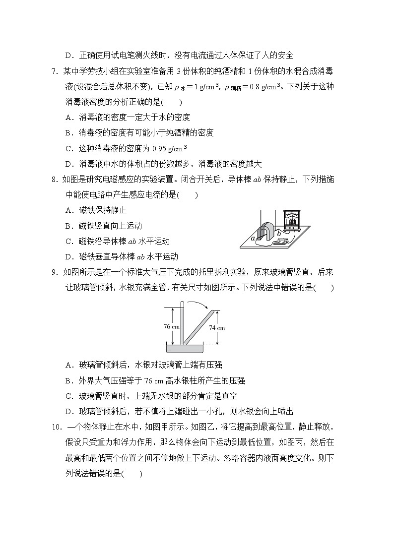 2022年山东省烟台市龙口市中考物理模拟卷(word版含答案)第2页