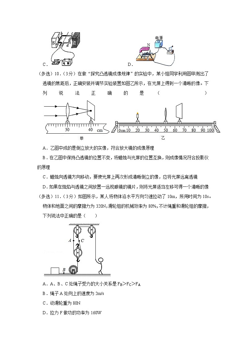 2021年河北省保定师范附属学校中考物理一模试卷(word版含答案)03