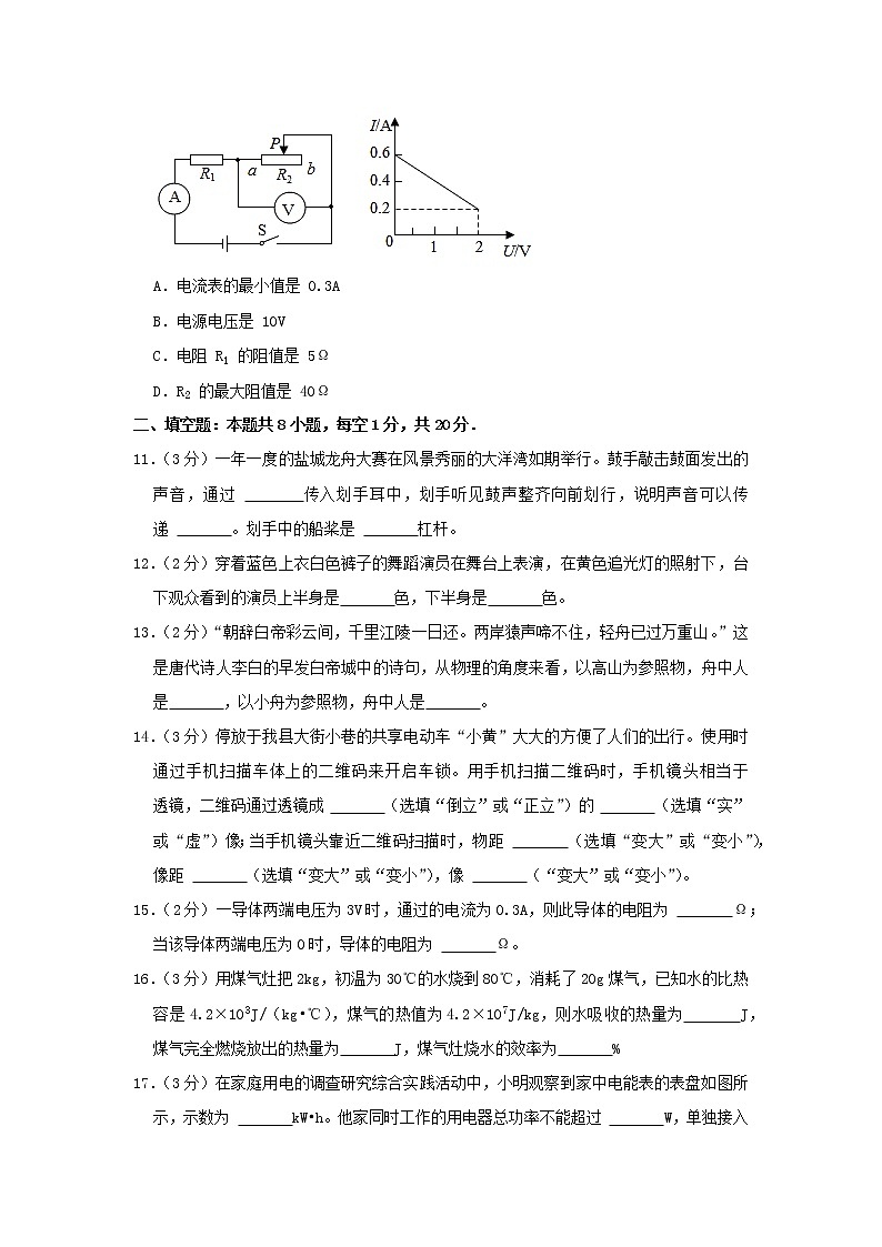 江苏省徐州市睢宁县片级2021-2022学年九年级下学期第一次质量调研物理试卷(word版含答案)第3页
