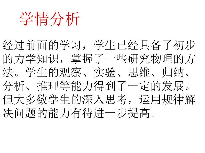 7.5 流体压强教学课件 共45张PPT 含视频素材04