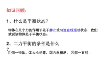 物理第五节 摩擦力课文配套课件ppt