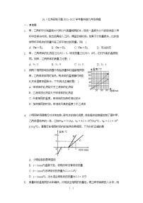 鲁教版 (五四制)九年级下册第四节 比热容测试题