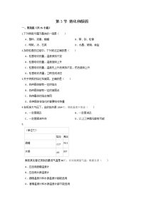 八年级上册2.3 熔化和凝固课后测评