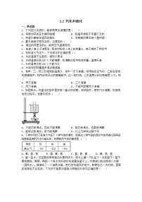 物理八年级上册2.2 汽化和液化同步训练题