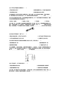 物理八年级上册2.2 汽化和液化综合训练题