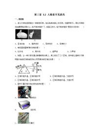 苏科版八年级上册第三章 光现象3.2 人眼看不见的光复习练习题