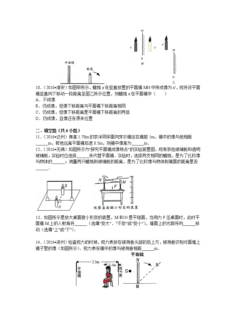【同步练习】苏科版初二物理上册 第3章《光现象》3.4平面镜（含答案）第2页