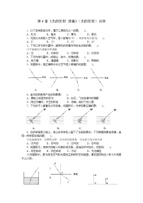 初中物理苏科版八年级上册4.1 光的折射课后测评