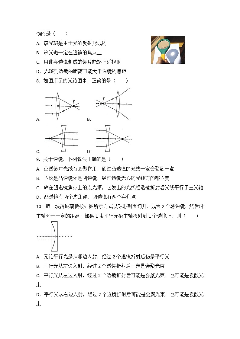 【同步练习】苏科版初二物理上册 第4章《光的折射 透镜》4.2 透镜（含答案）(1)123456第2页
