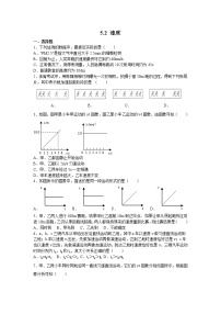 物理八年级上册5.2 速度同步达标检测题