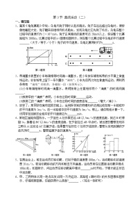 苏科版八年级上册5.3 直线运动当堂达标检测题