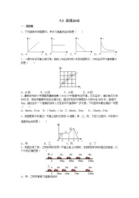 苏科版八年级上册第五章 物体的运动5.3 直线运动练习题