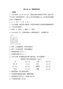 八年级下册物质的密度测试题