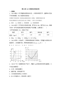 初中物理苏科版八年级下册密度知识的应用课堂检测