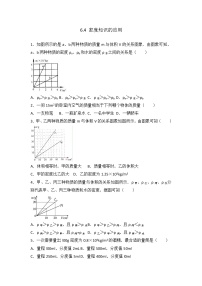 2020-2021学年密度知识的应用课后作业题