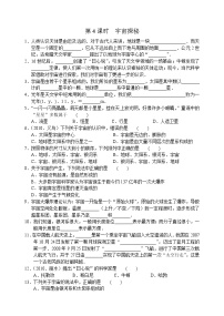 初中物理苏科版八年级下册宇宙探秘同步训练题