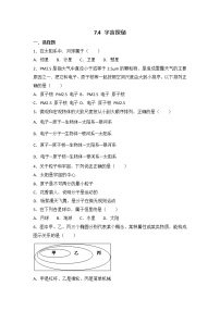 初中物理苏科版八年级下册宇宙探秘精练