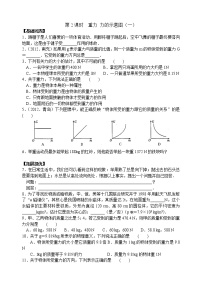 物理八年级下册重力 力的示意图当堂检测题