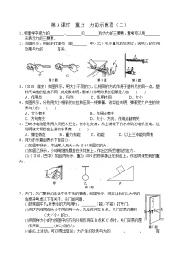 苏科版八年级下册重力 力的示意图课堂检测