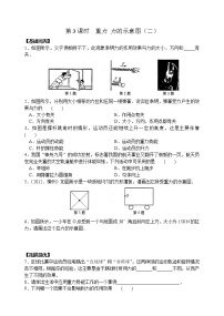 初中苏科版重力 力的示意图达标测试