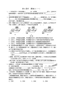 初中物理苏科版八年级下册第八章 力摩擦力复习练习题