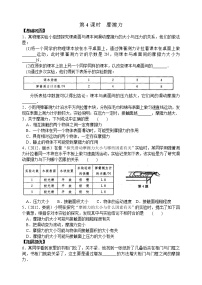 苏科版八年级下册摩擦力综合训练题