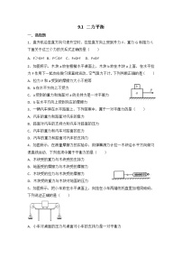 初中物理苏科版八年级下册第九章 力与运动二力平衡复习练习题