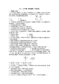 2021学年二力平衡达标测试