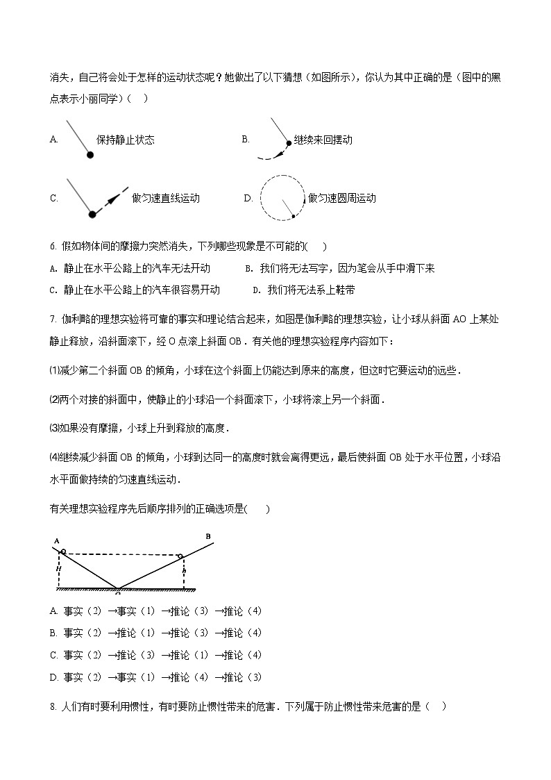 【同步练习】苏科版初二物理下册 第9章《力与运动》9.2 牛顿第一定律（含答案）（含答案）02