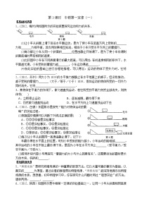 初中物理苏科版八年级下册牛顿第一定律同步测试题