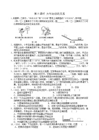 初中物理苏科版八年级下册力与运动的关系练习题