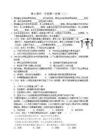 初中物理苏科版八年级下册牛顿第一定律课时训练