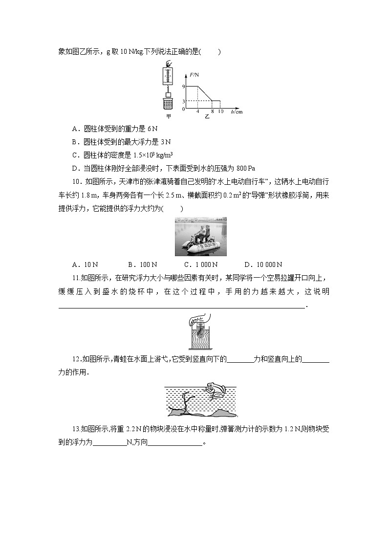 【同步练习】苏科版初二物理下册 第10章《压强和浮力》10.4浮力同步测试（含答案）03