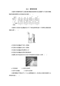 初中物理苏科版八年级下册液体的压强同步训练题