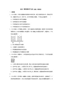 初中物理苏科版八年级下册第十章 压强和浮力物体的浮与沉课时作业