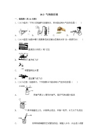 初中物理苏科版八年级下册气体的压强练习题