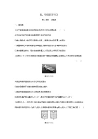 物理苏科版物体的浮与沉课后复习题